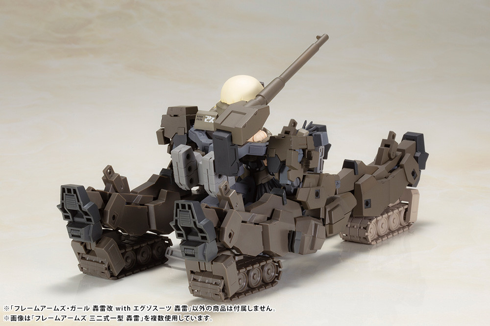 KBYFG118 Frame Arms Girl Series Gourai-Kai With Exosuit Gourai, Plastic Model Kit