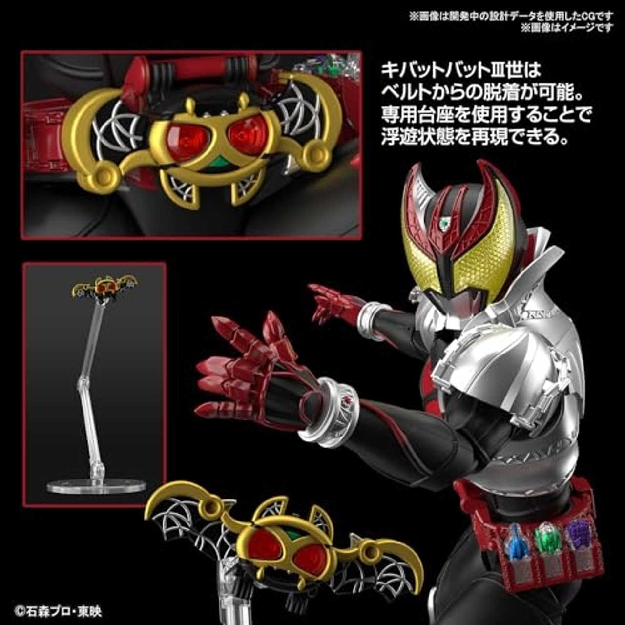 BAN2649253 Bandai Figure-rise Standard Masked Rider Kiva Kiva Form "Kamen Rider Kiva"