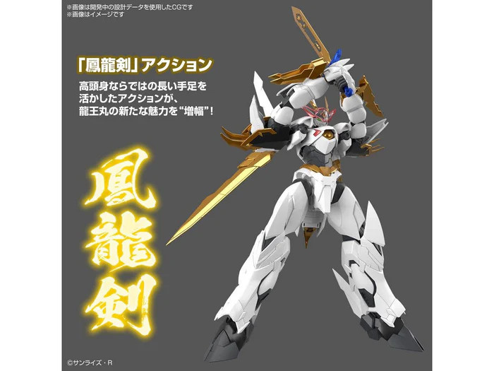 BAN2695888 Bandai HG Amplified IMGN Ryuoumaru "Mashin Eiyuuden Wataru"