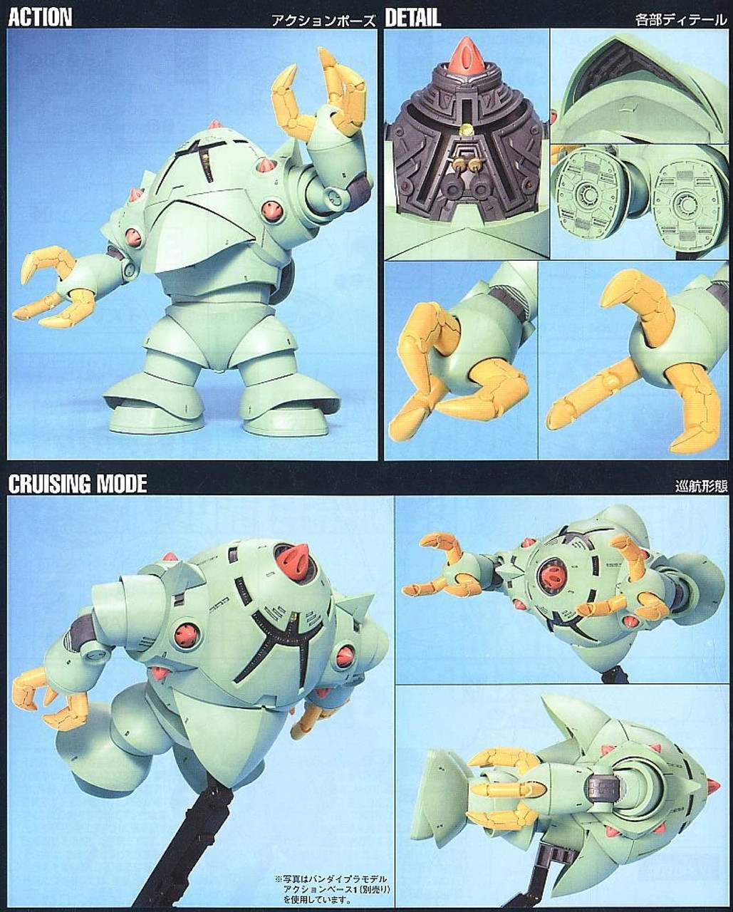 Bandai HGUC 081 Gundam MSM-10 ZOCK 1/144 Scale Kit