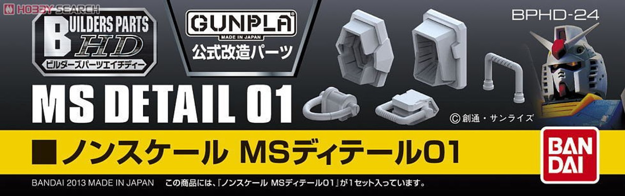 Bandai Builders Parts MS Detail 01