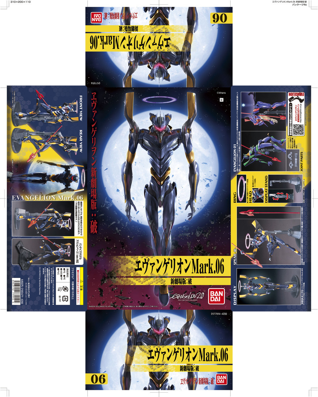 BAN2580530 Bandai Spirits RG Evangelion Mark.06 'Neon Genesis Evangelion'
