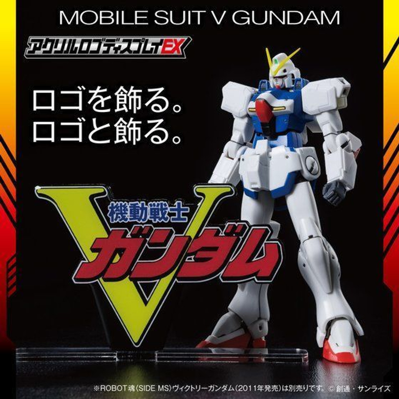 66241 V Gundam (Large) "Victory Gundam", Bandai Logo Display