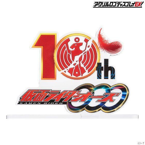 66999 OOO 10th Anniversary "Kamen Rider", Bandai Logo Display