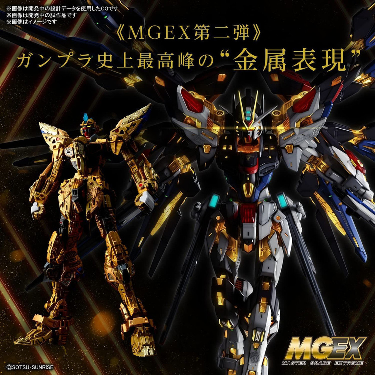 BANDAI Hobby MGEX 1/100 STRIKE FREEDOM GUNDAM MG 5063368 4573102633682