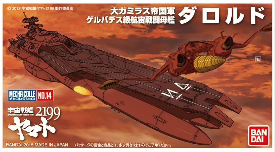 BAN2298448 Bandai #14 Darold "Yamato 2199", Bandai Star Blazers Mecha Collection