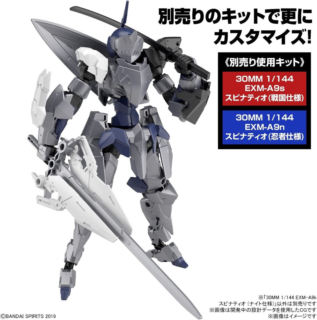 BAN2616283  #48 EXM-A9k Spinatio (Knight Type) "30 Minute Missions", Bandai Spirits Hobby 30MM 1/144
