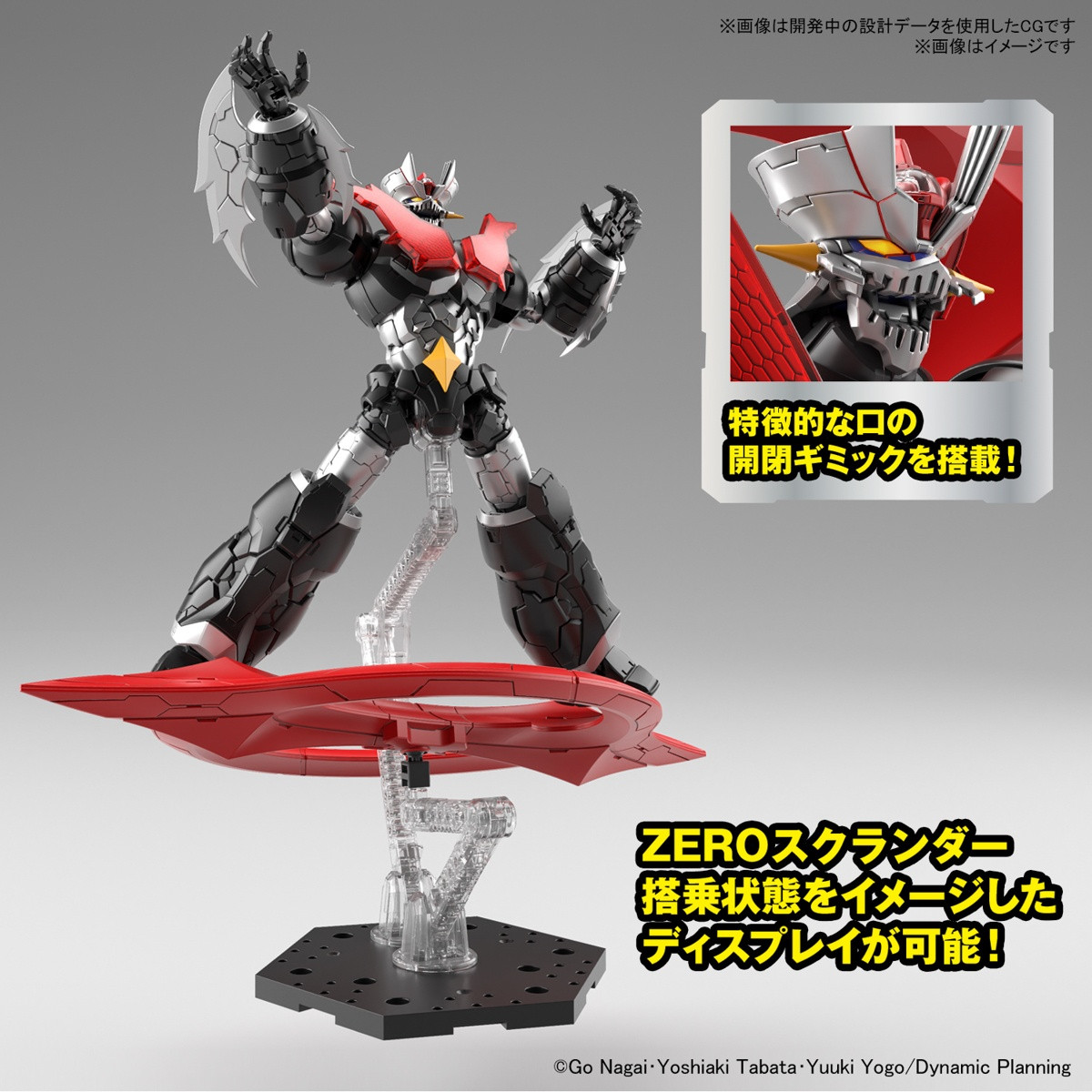 BANDAI Hobby HG 1/144 Mazinger ZERO (INFINITISM) at MRS Hobby Shop Sandy Utah 84070