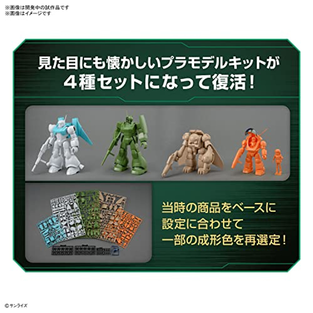 BAN2635620 Bandai Spirits Round Vernian Vifam Wave 1 Set of 4 Figures