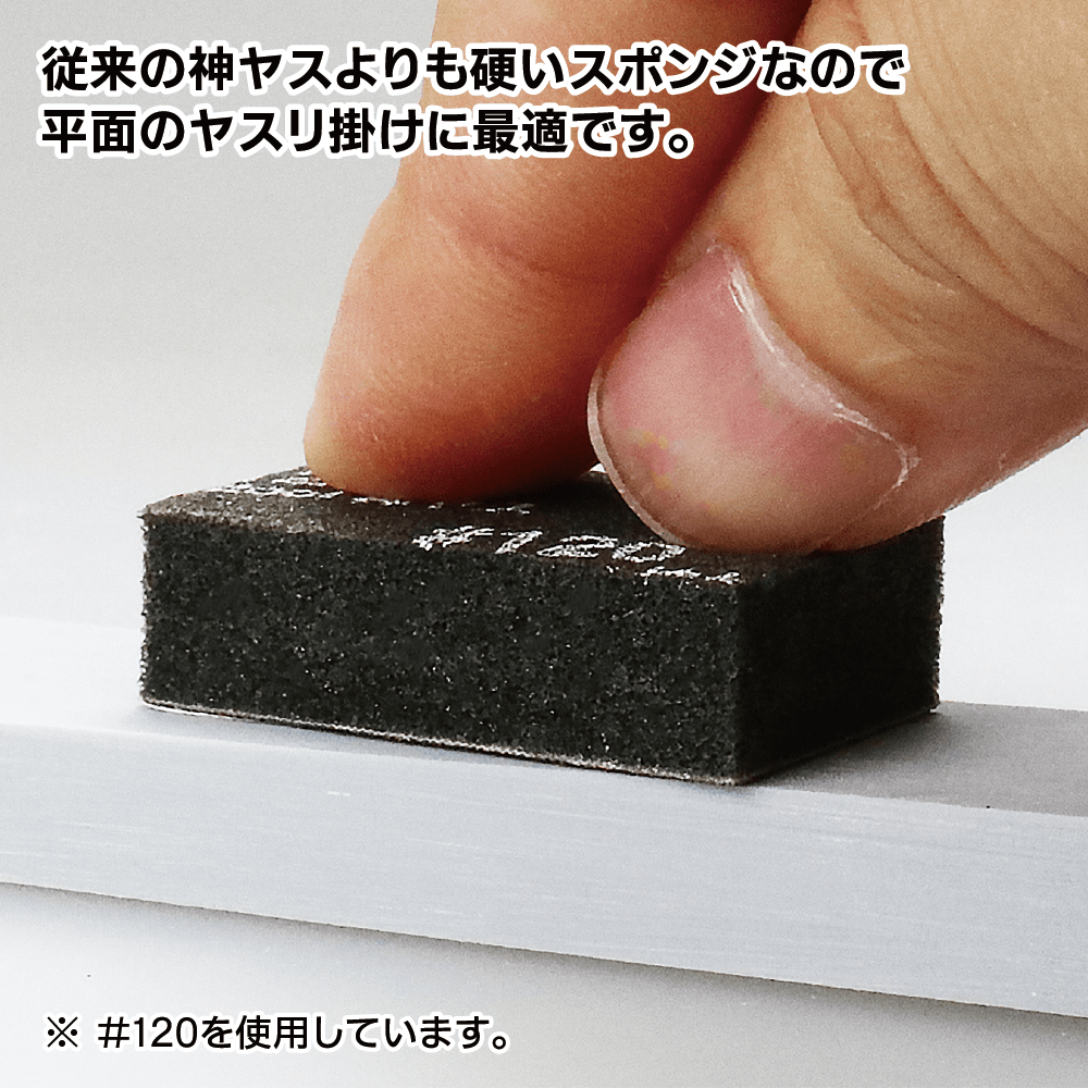 GH-KS10-P400 Kamiyasu Sanding Stick  #400-10mm Sanding Sponge