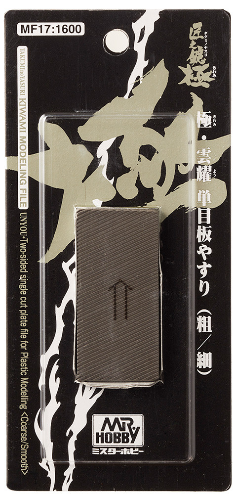 GNZMF17 KIWAMI MODELINGFILE /Two-sided single cut plate file at MRS Hobby Shop, Sandy Utah, 84070