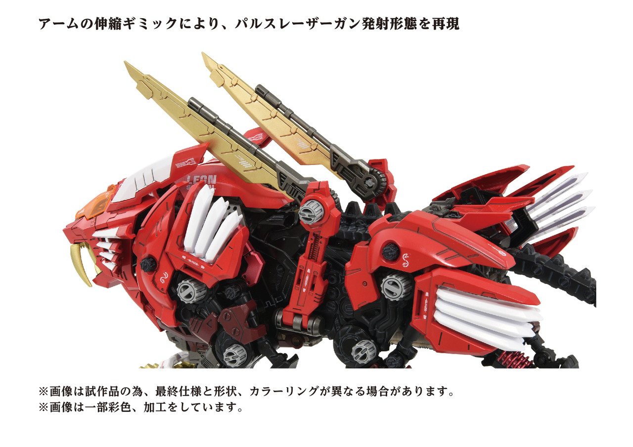 KBYGN072 TAKARA TOMY All	AZ-01EX Blade Liger Leon Toros Version