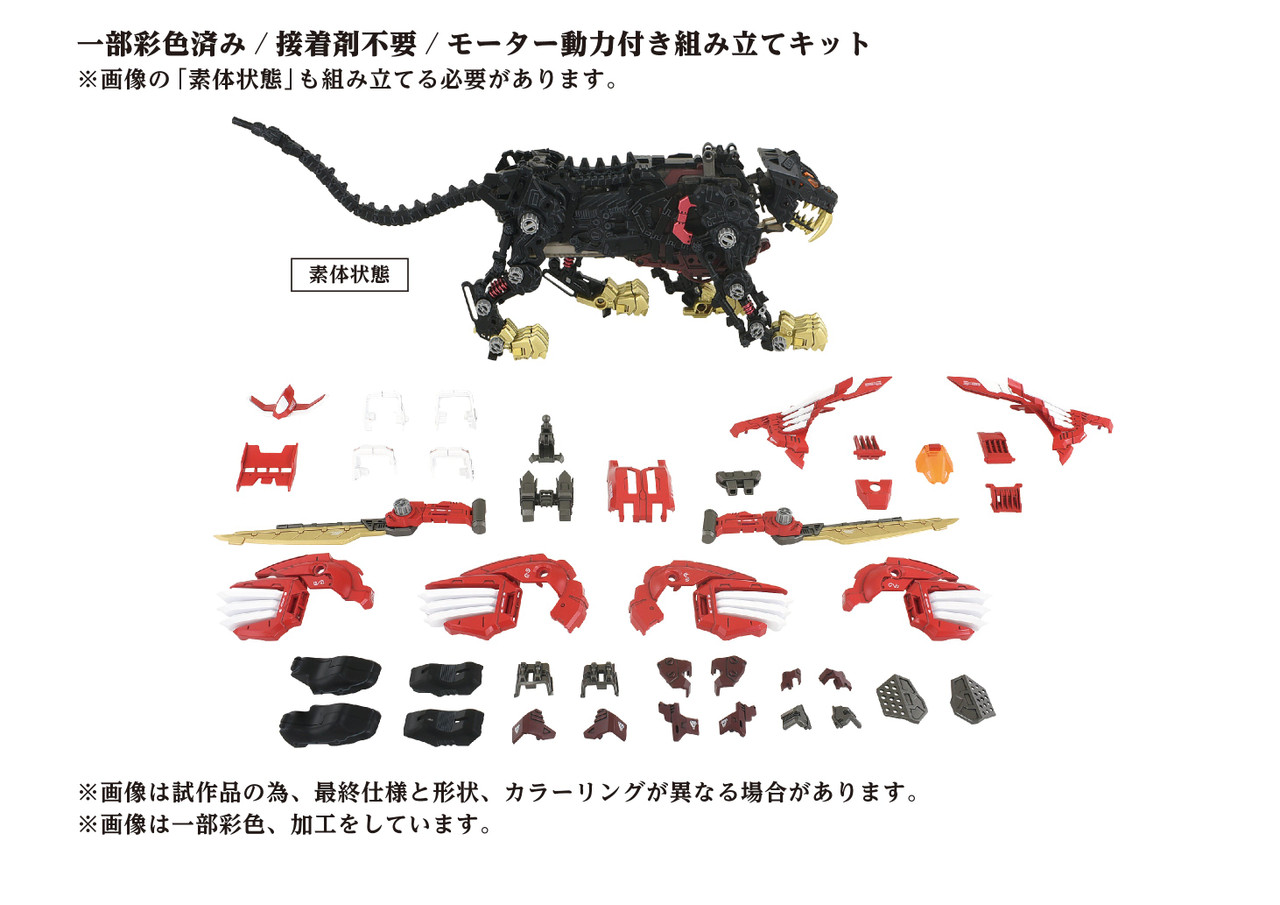 KBYGN072 TAKARA TOMY All	AZ-01EX Blade Liger Leon Toros Version