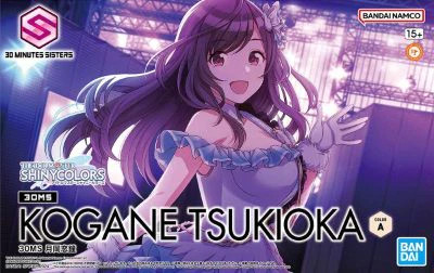ディアシスター2点 BAN2700397 Bandai 30 Minute Sisters Kogane Tsukioka 