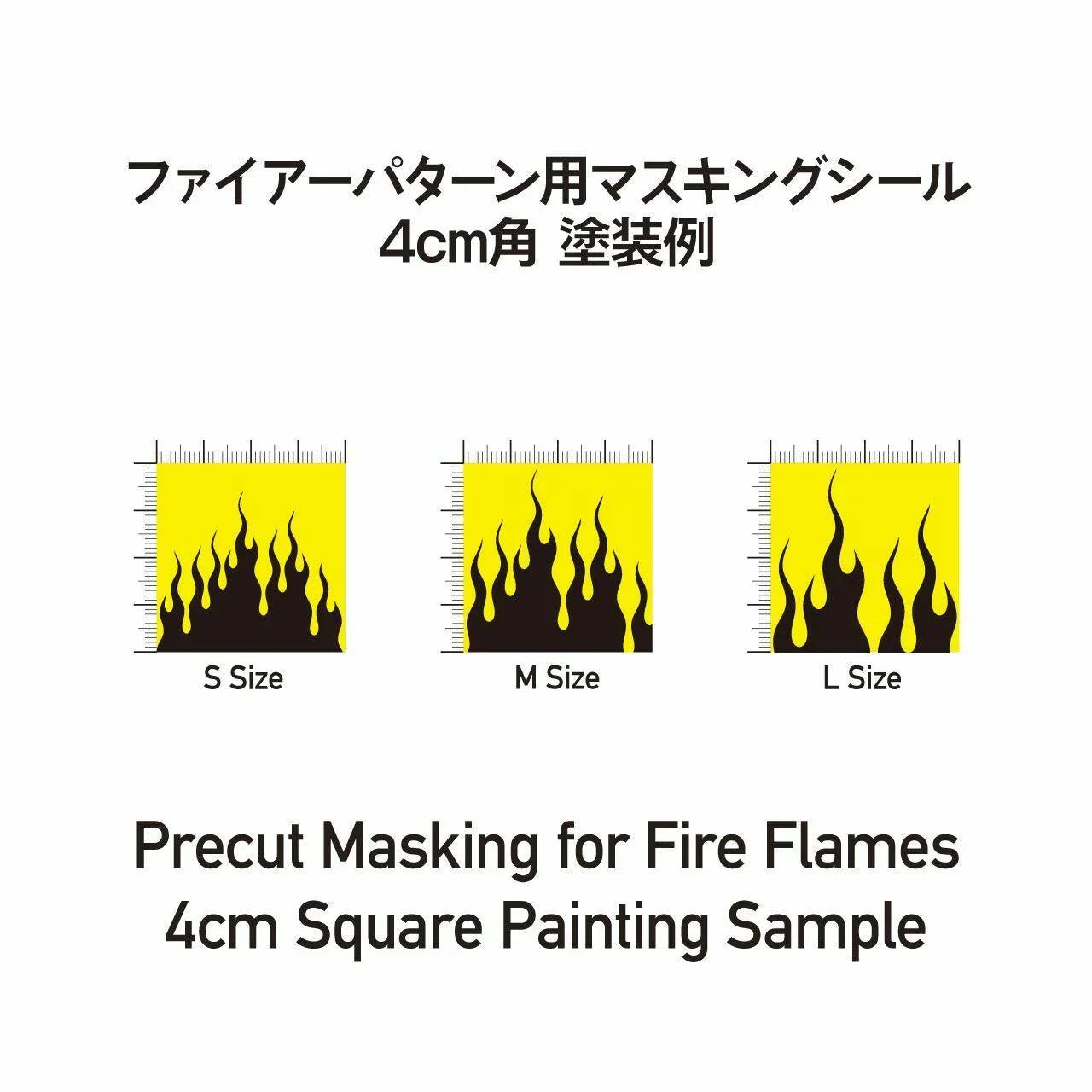 HiQ080 Parts Precut Masking for Fire Flames M (3pcs)