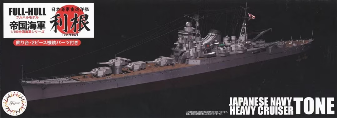 FJM452227 Fujimi 1/700 Ijn Cruiser Tone Full Hull Model (Photo-Etched Parts)