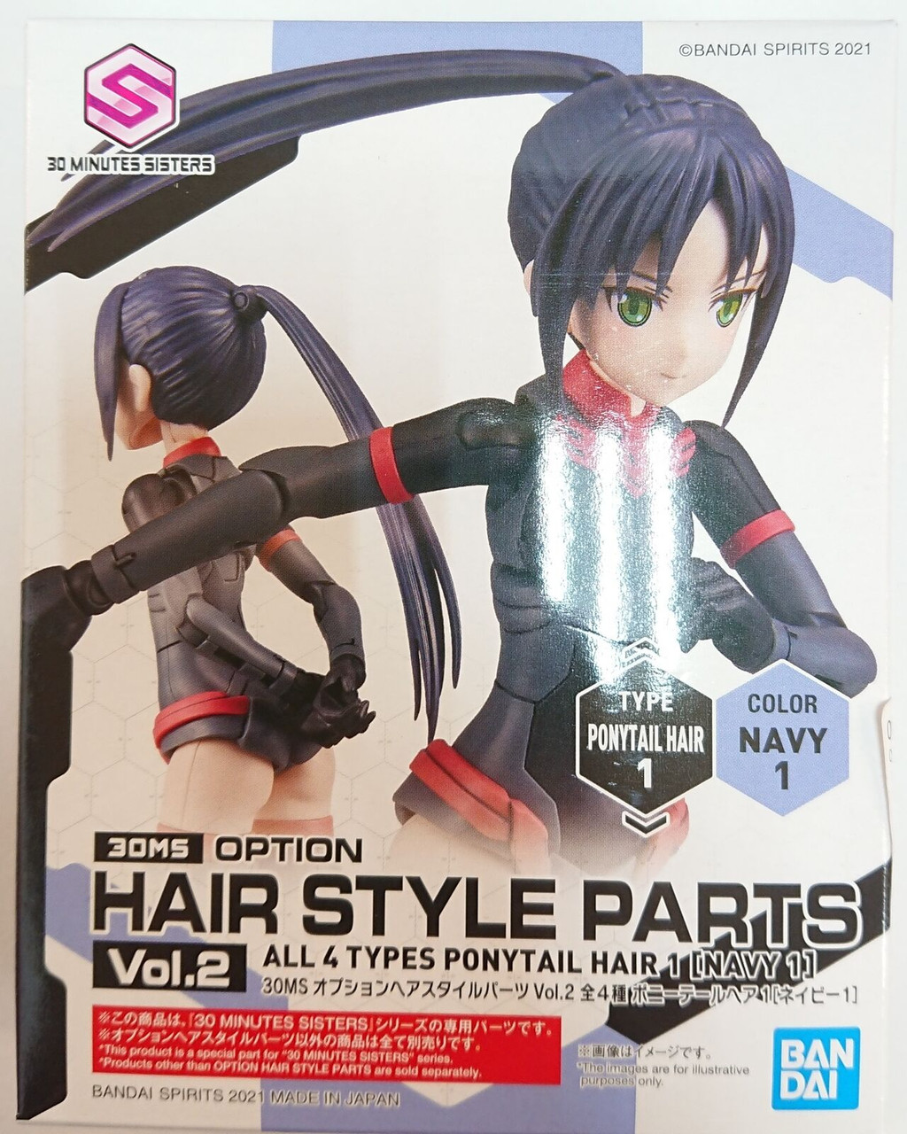 BAN2700399 Bandai 30 Minutes Sisters Option Body Parts Arm Parts & Leg Parts [Brown] 30MS