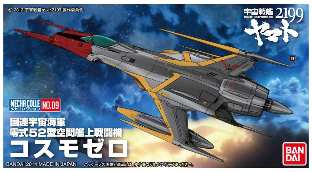 BAN5067211 BANDAI Hobby  No. 09 SPACE BATTLESHIP YAMATO 2199 MECHA-COLLECTION COSMO ZERO 				Star Blazers YAMATO