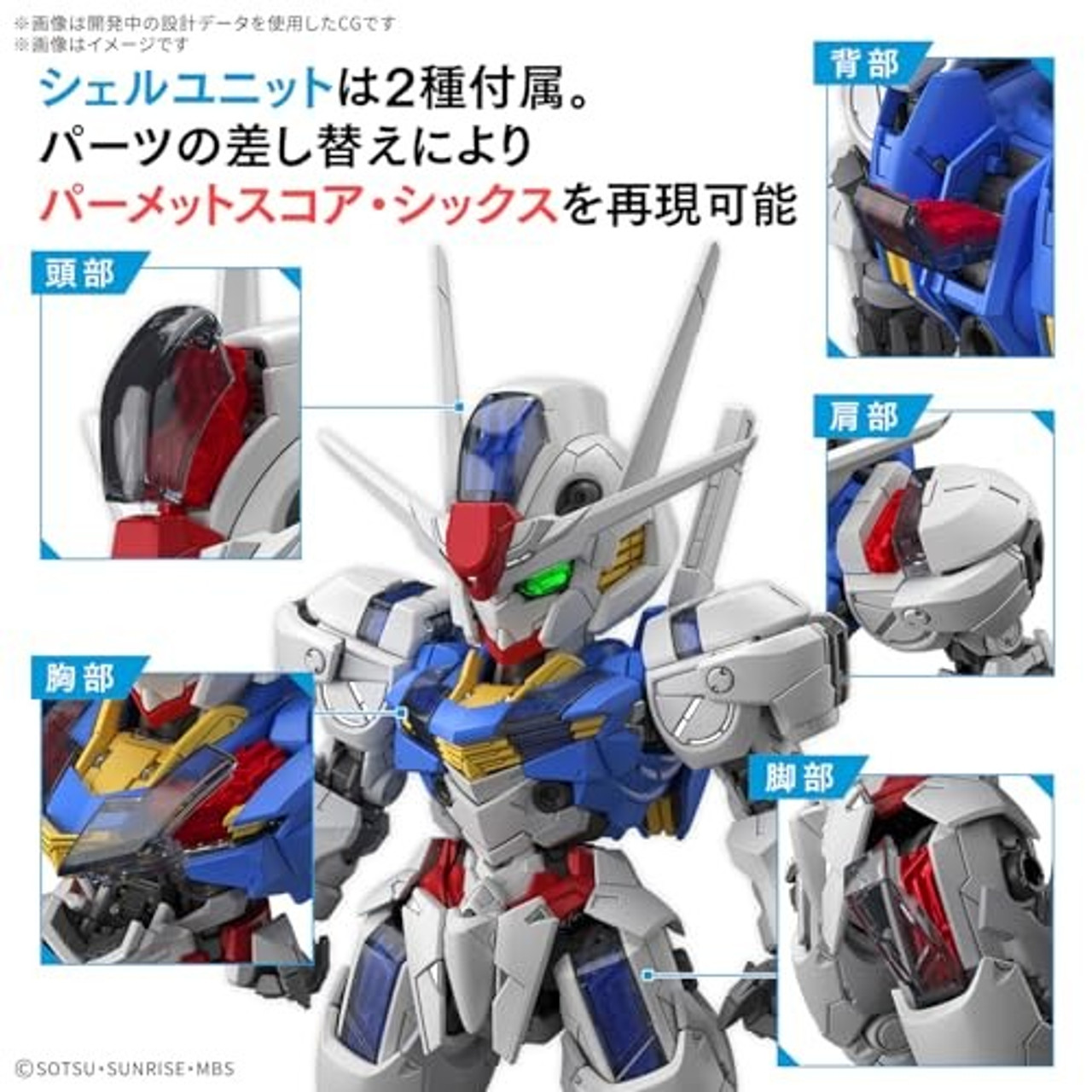 BAN2773803 Bandai MGSD Gundam Aerial "Mobile Suit Gundam: The Witch from Mercury"