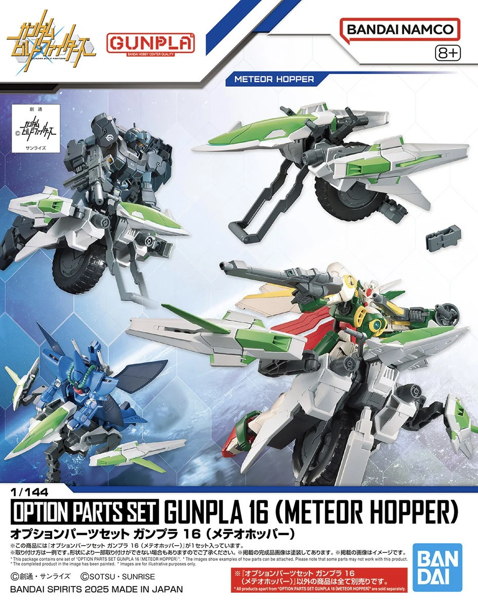 BAN2762124 Bandai HG Option Parts Set Gunpla #16 1/144 (Meteor Hopper) "Gundam Build Fighters"