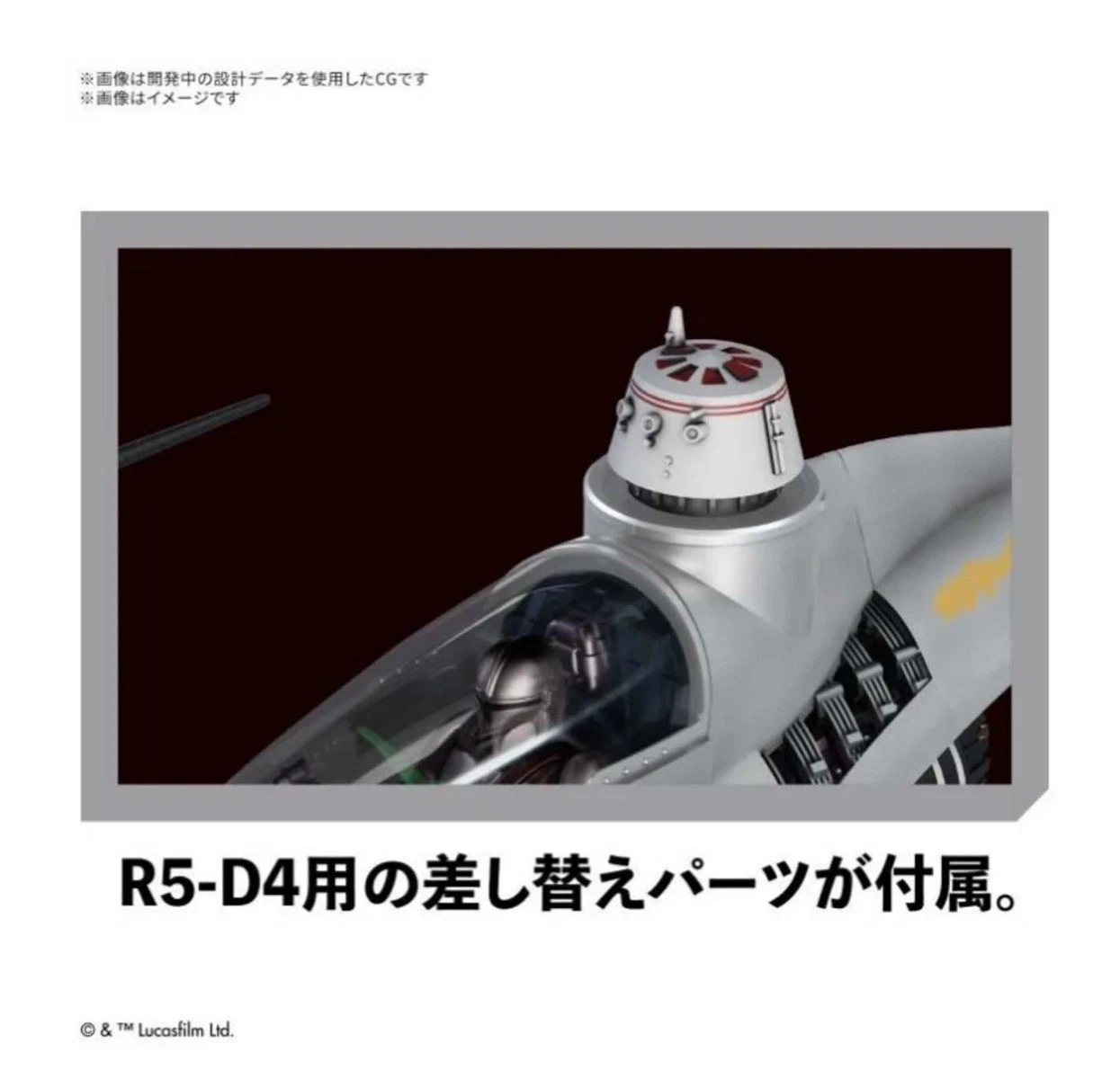 BAN2783949 Bandai Star Wars 1/48 The Mandalorian's N-1 Starfighter "The Mandalorian"