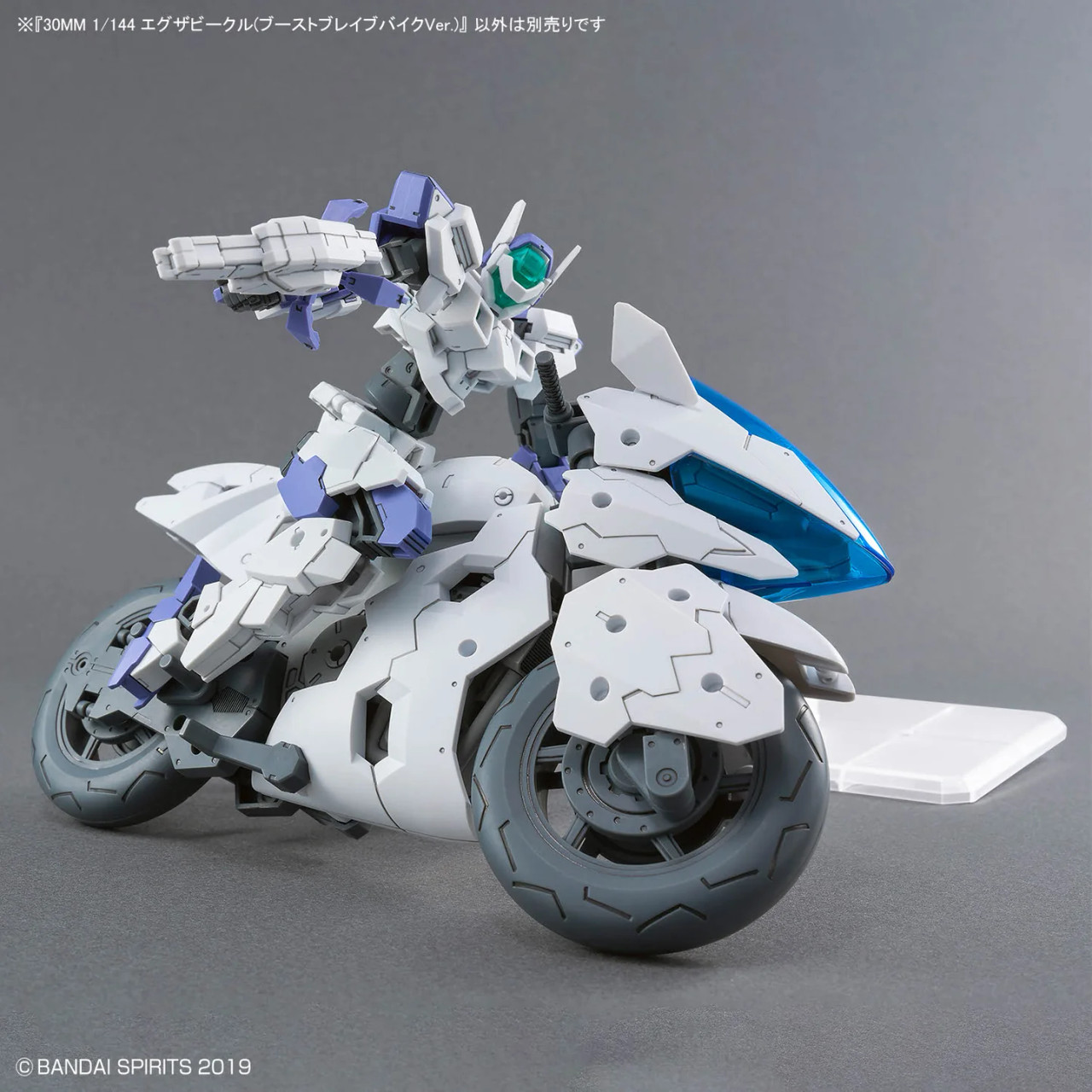 BAN2773827 Bandai 30 Minutes Missions 1/144 Extended Armament Vehicle (Boost Brave Bike Ver.) 30MM
