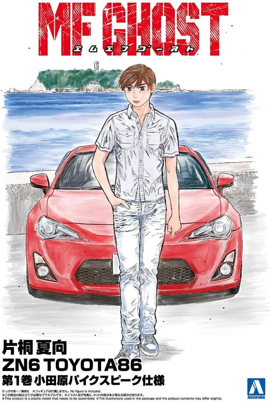 AOS06784 Aoshima 1/24 MF Ghost #4 Katagiti Kanata ZN6 Toyota 86 Comics Vol.14 Seaside double lane Ver.