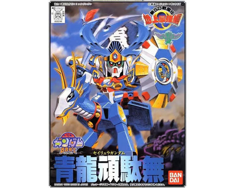 BAN1035246 Bandai SD #98 Seiryu Gundam "SD Gundam" Plastic Model Kit