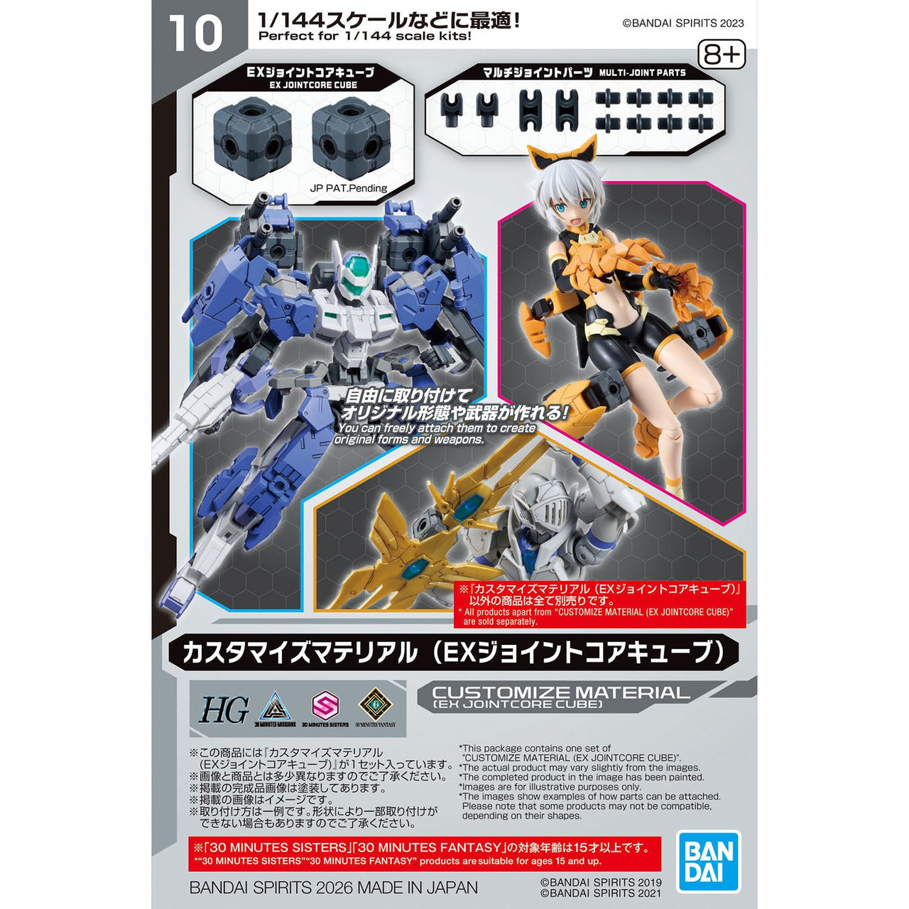 BAN2794146 Bandai 30 Minutes Missions Customize Material (Ex Jointcore Cube) 30MM