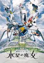 ​Mobile Suit Gundam: The Witch from Mercury