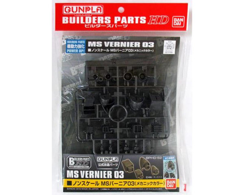Bandai Builders Parts HD MS Emblem Relief #01 "Gundam" Plastic Model Kit