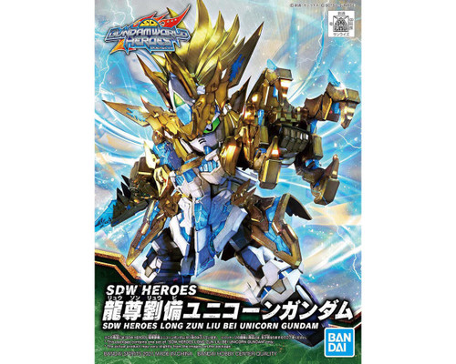 Bandai SD Gundam World Heroes #17 Longzun Liu Bei Unicorn Gundam