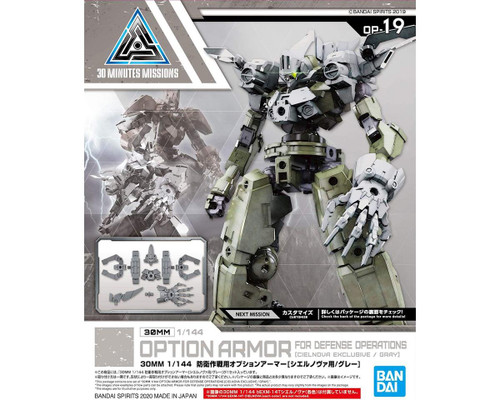 Bandai #19 Cielnova Option Armor for Defense Operations (Light Gray)