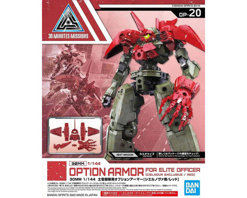 Bandai #20 Cielnova Option Armor For Defense Opterations (Red) "30 Minute