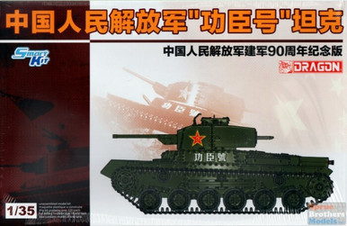 DML6880 1:35 Dragon PLA Gongchen Tank (Captured Type 97 Chi-Ha with Shinhoto New Turret