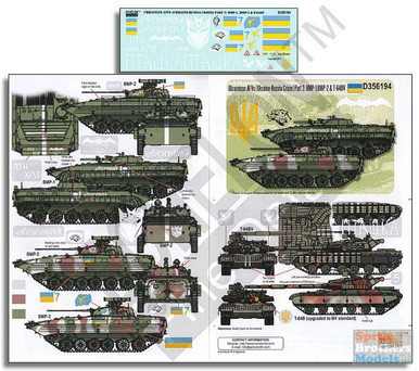ECH356194 1:35 Echelon Ukrainian AFVs (Ukraine - Russia Crisis) Pt 2: BMP-1, BMP-2 & T-64BV