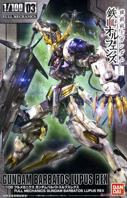 5056827 #03 Gundam Barbatos Lupus Rex "Gundam IBO", Bandai IBO Full Mechanics 1/100 5056827 #03 Gundam Barbatos Lupus Rex "Gundam IBO", Bandai IBO Full Mechanics 1/100