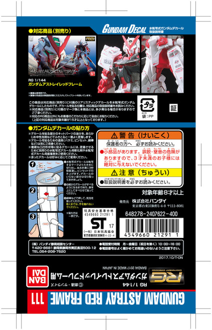 Bandai Gundam Decal Set 109 – Aufkleber Für RG OO Raiser 1/144 Modell