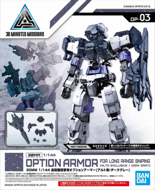 BAN2477794  #03 Long Range Sniper Option Armor for Alto Dark Gray (EACH) "30 Minute Mission",Bandai 30 MM