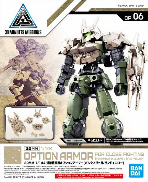 Bandai 5057811 #06 Close Quarters Combat Option Armor for Portanova Sand Yellow (Each)  "30 Minute Mission"