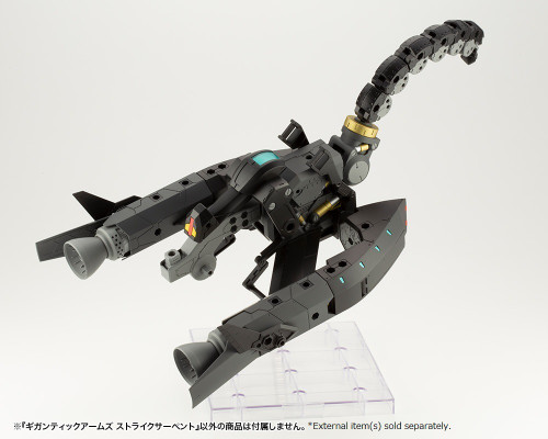 KBYGT014  MSG Modeling Support Goods Gigantic Arms Strike Serpent