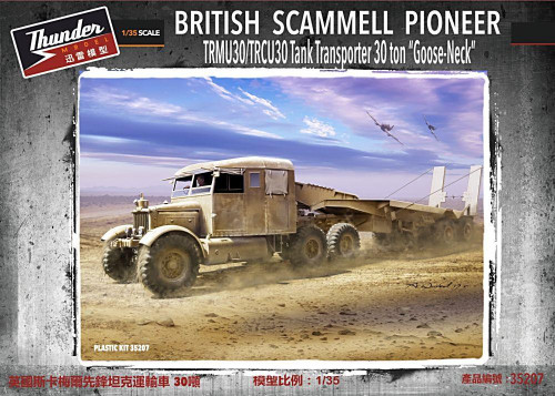35207 Scammell Pioneer TRMU30 / TRCU30 Tank Transporter 30 ton 'Goose Neck' 1/35