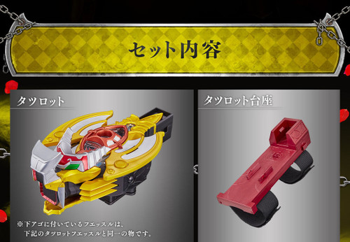 45319  Tatsulot "Kamen Rider Kiva", Bandai Boys Toys CSM 45319  Tatsulot "Kamen Rider Kiva", Bandai Boys Toys CSM
