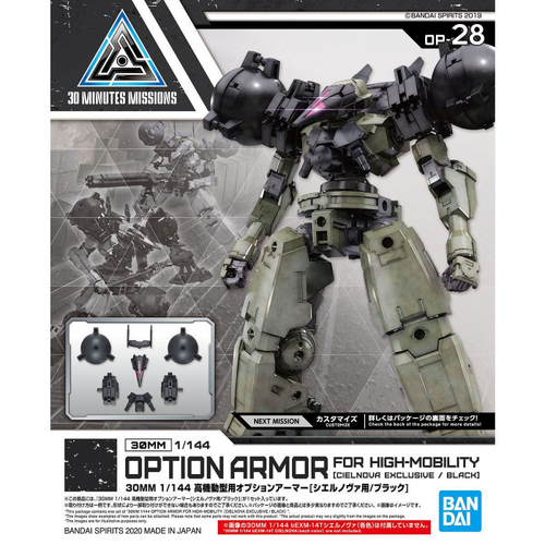 BAN2530641  #28 Cielnova Option Armor For High Mobility (Black) "30 Minute Missions", Bandai Spirits 30 MM