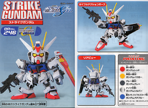 BAN1117604 Bandai SD BB#246 Strike Gundam "Gundam SEED"