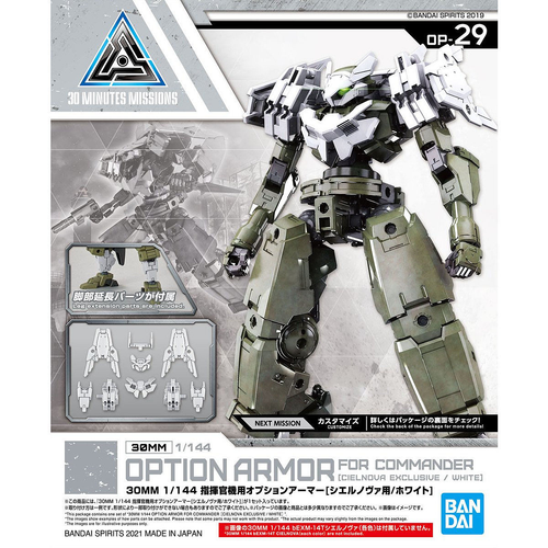 Bandai 2530640 #29 Option Armor For Commander (Cielnova Exclusive/ White) '30 Minute Missions'