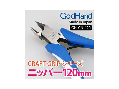 Godhand Craft Grip Series Nipper (for Metal Wires) GODGH-CN-120