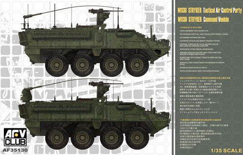35130 M-1130 Stryker CV TACP 1/35
