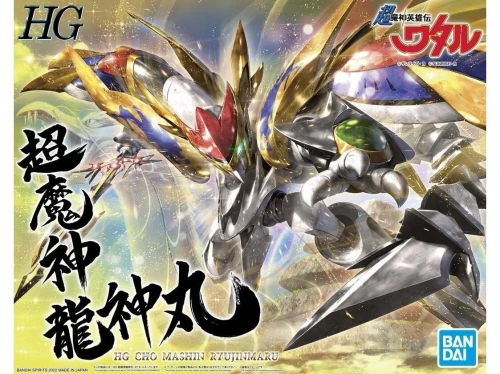 BAN2569523 Bandai Hobby HG Cho Machin Ryujinmaru "Mashin Eiyuden Wataru"