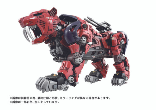 KBYGN020 Kotobukiya x TAKARA TOMY 1/72 AZ-05 Saber Tiger "Zoids"